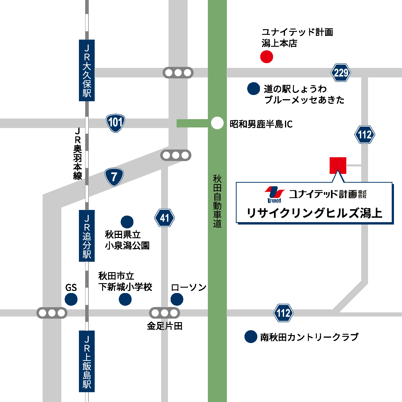 リサイクリングヒルズ潟上事業所の地図